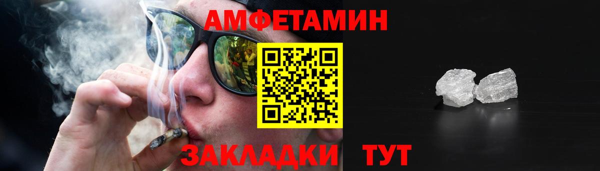 Amphetamine  Вход с VPN  Тихвин  Amphetamine Premium 