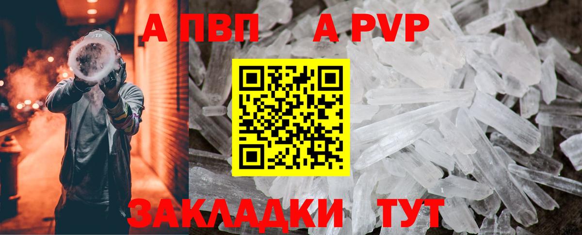 A-PVP VHQ  Вход с VPN  Тихвин  A-PVP  Alpha PVP мука  Alpha PVP крисы CK 