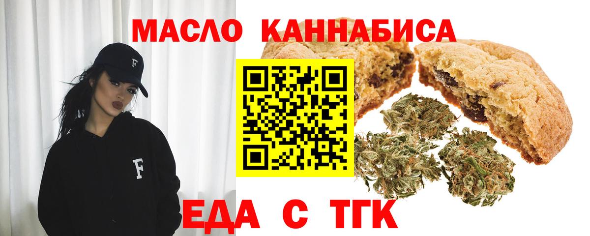 Печенье с ТГК конопля Тихвин