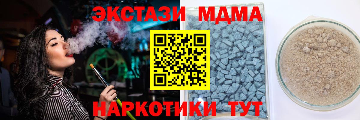 Тихвин  Экстази 250 мг  Вход с VPN  Ecstasy  ЭКСТАЗИ mix 
