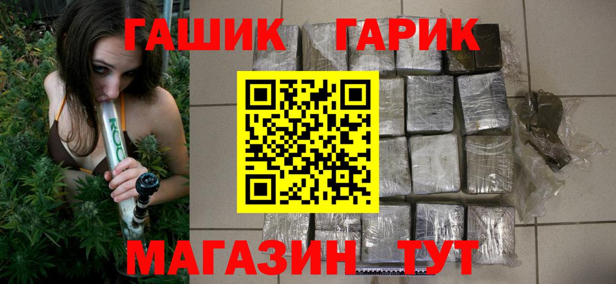 Гашиш гарик  Гашиш Premium  Вход с VPN  Тихвин 