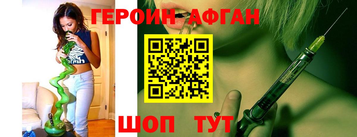 Тихвин  ГЕРОИН  Вход с VPN  ГЕРОИН хмурый 