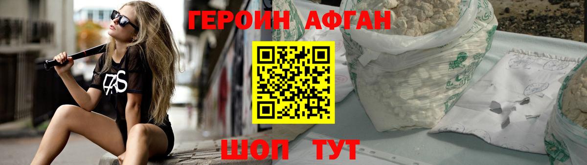 ГЕРОИН герыч Тихвин