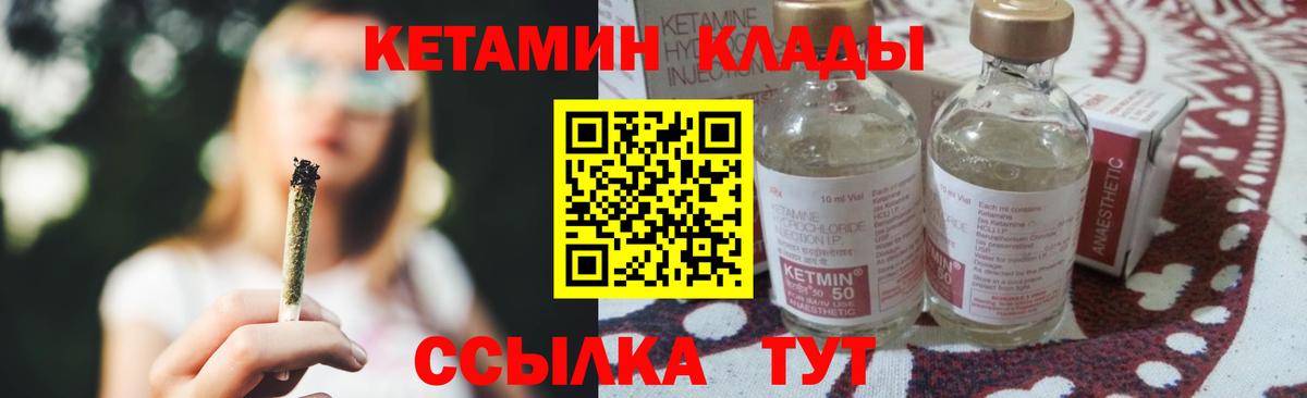 КЕТАМИН ketamine  Вход с VPN  Тихвин 