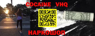кокаин VHQ Бузулук