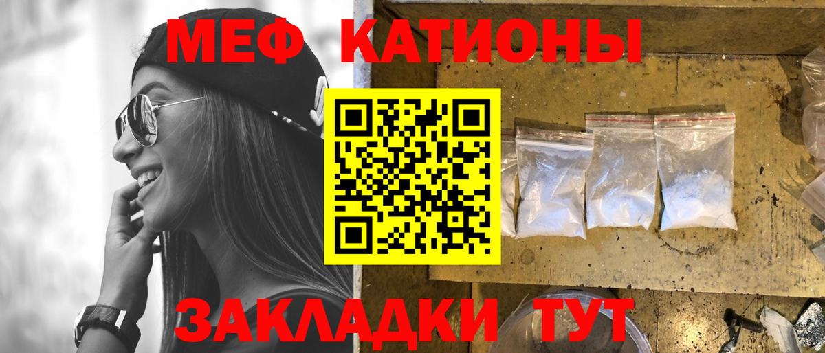 Мефедрон кристаллы Тихвин