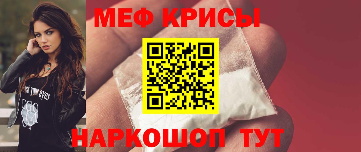 Меф мяу мяу  МЕФ  Тихвин  Вход с VPN 