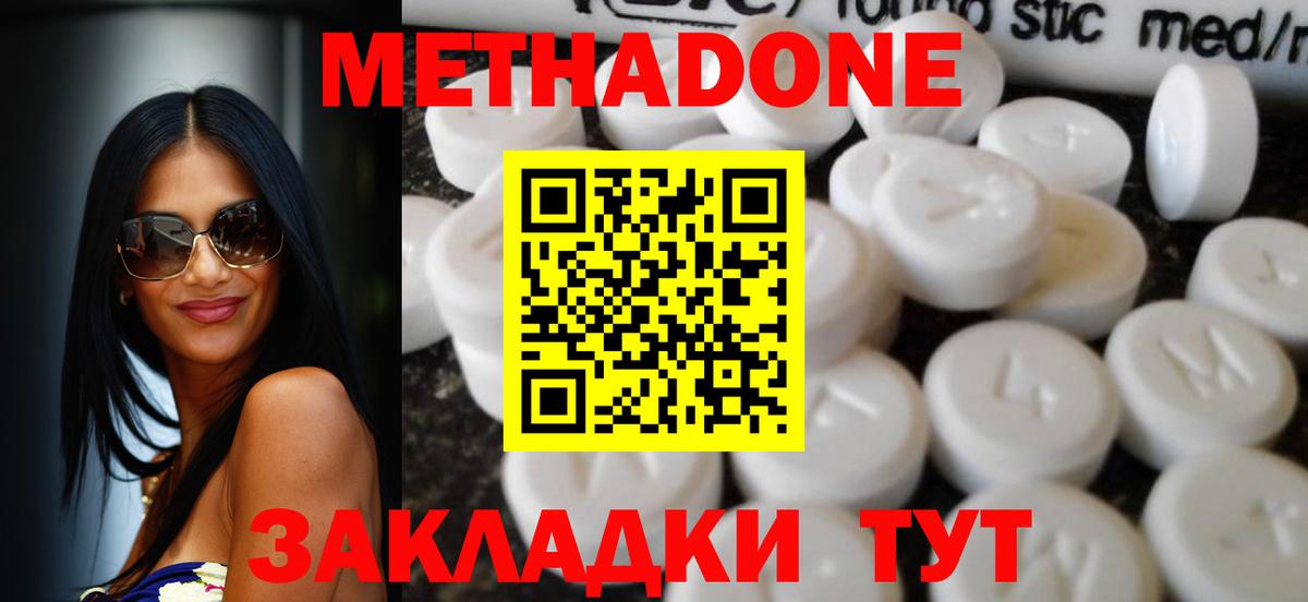МЕТАДОН белоснежный  МЕТАДОН белоснежный  Вход с VPN  Тихвин 