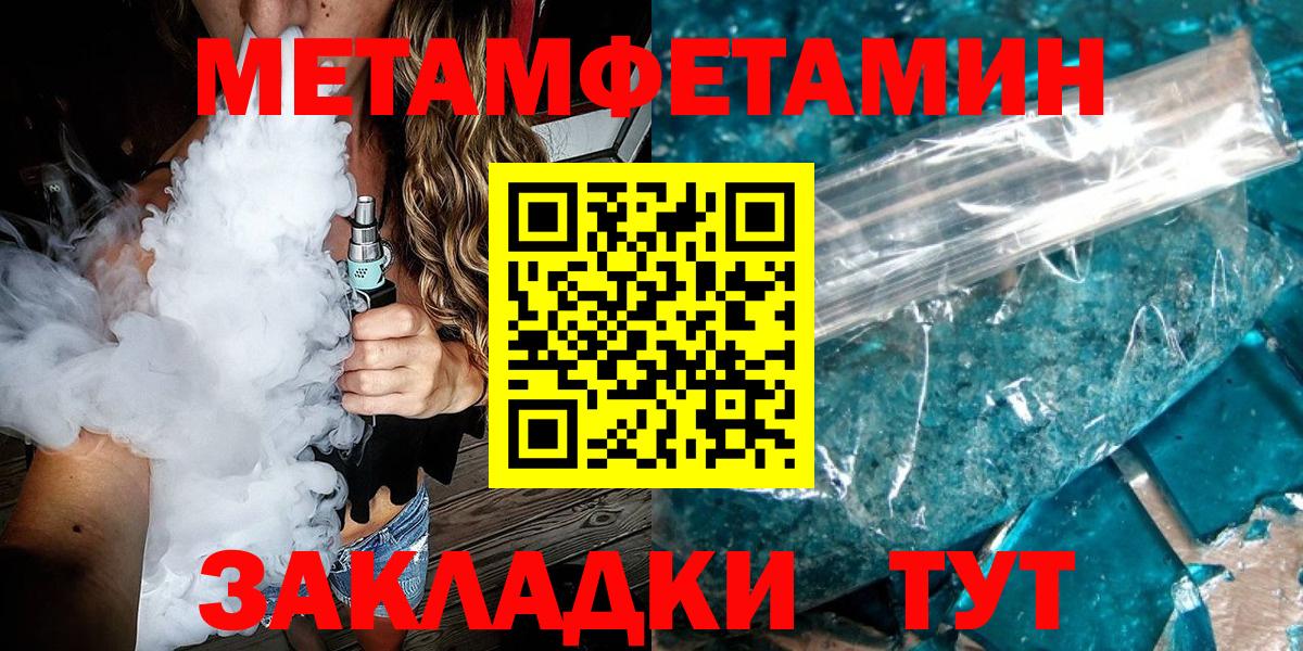 МЕТАМФЕТАМИН винт Тихвин