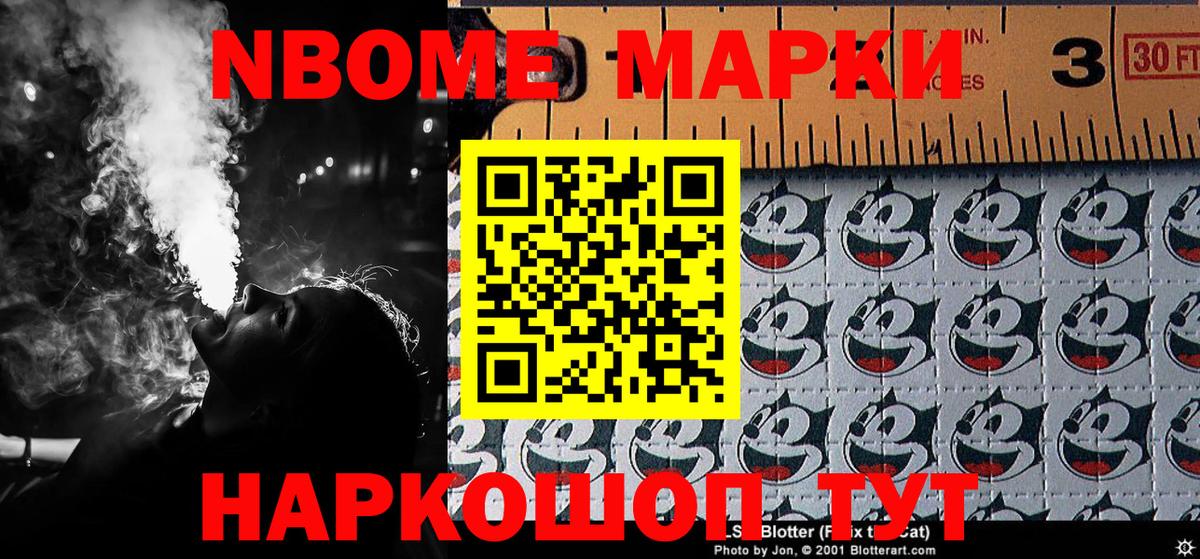 Тихвин  Марки 25I-NBOMe  Вход с VPN  Наркотические марки 1500мкг 