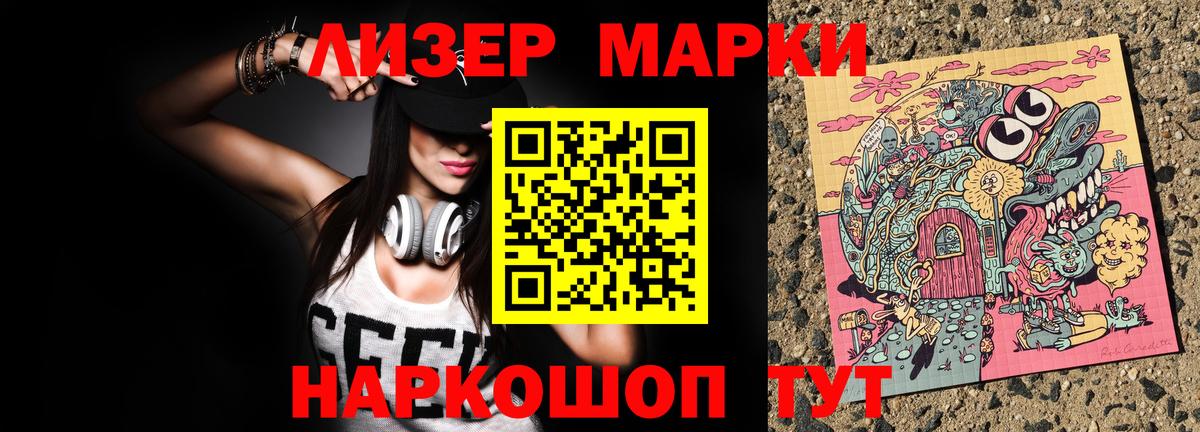 Марки N-bome 1500мкг Тихвин