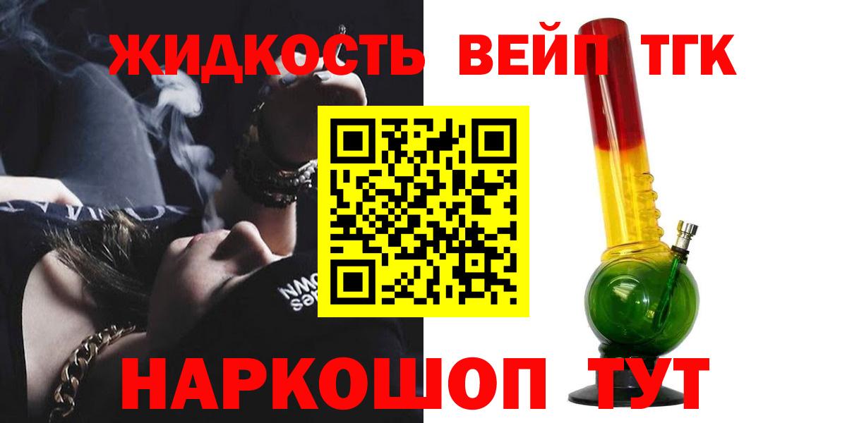 Тихвин  где можно купить наркотик  Дистиллят ТГК гашишное масло  Вход с VPN  ТГК вейп 