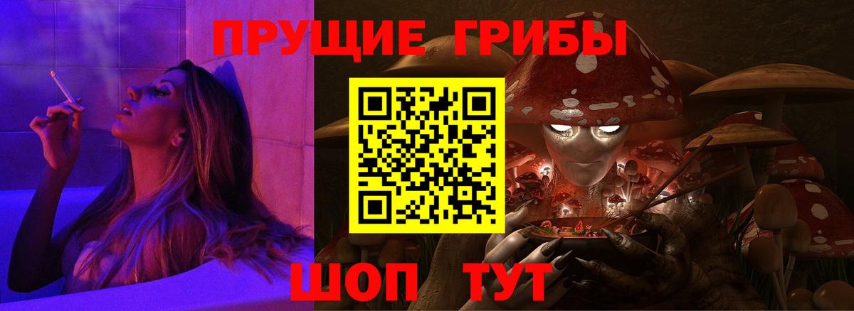 Галлюциногенные грибы Magic Shrooms Тихвин